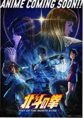 雾都剑客 动漫海报
