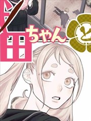 少女与铁塔 漫画改编海报