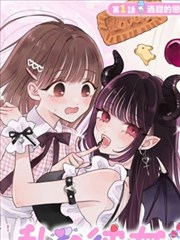 像素恋人 漫画改编海报